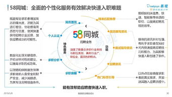 互联网大数据在人生大事件服务需求分析及案例解析