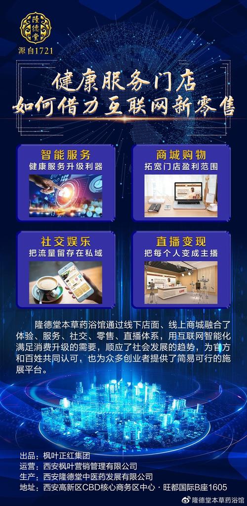 健康服务门店 如何借力互联网新零售